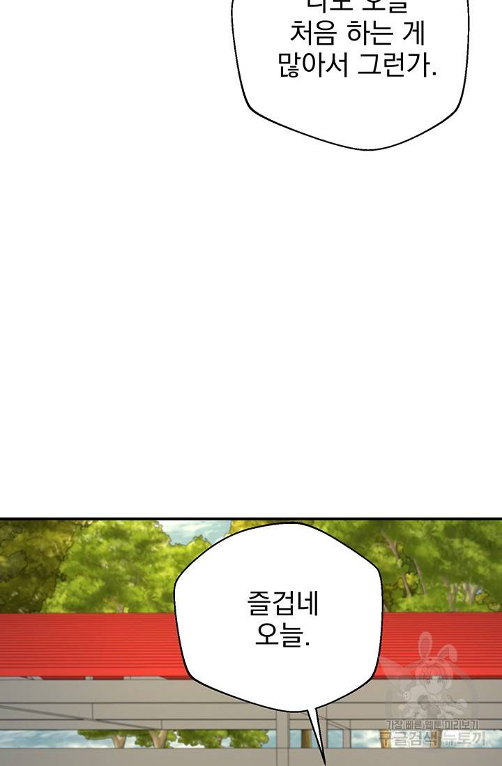 위시(WISH) 9화 59