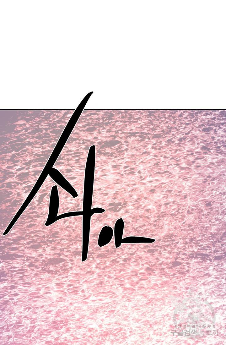 위시(WISH) 9화 61