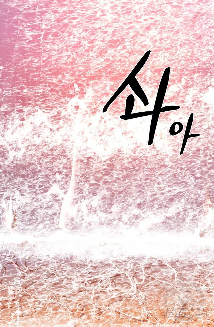 위시(WISH) 9화 62
