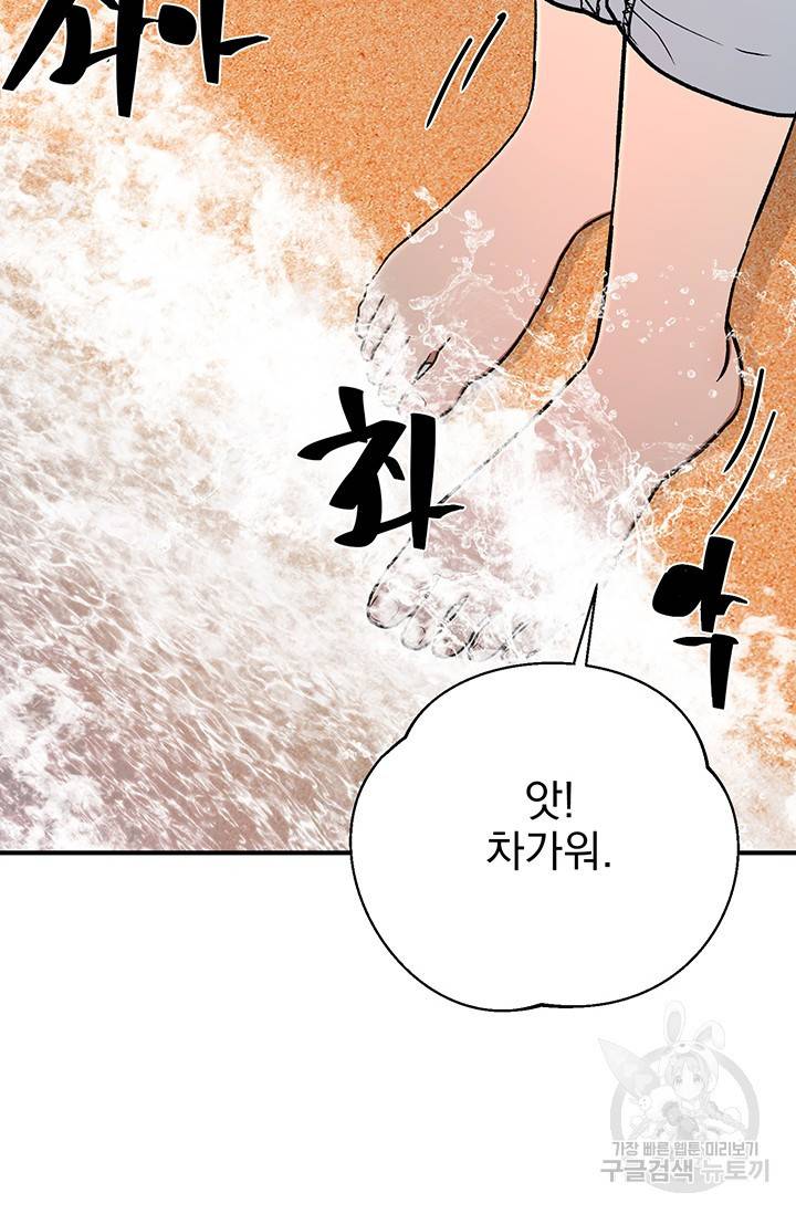 위시(WISH) 9화 64