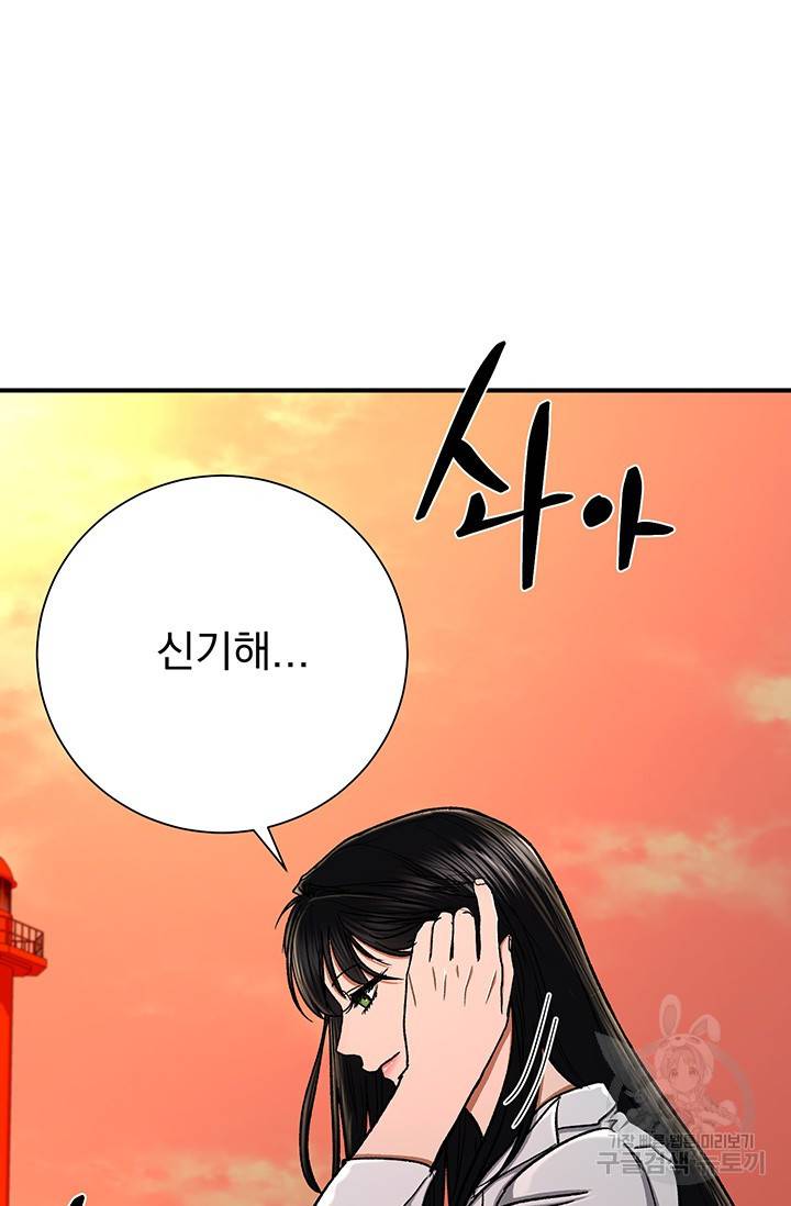 위시(WISH) 9화 65