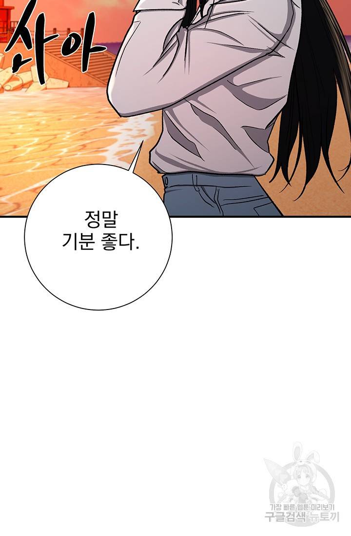 위시(WISH) 9화 66