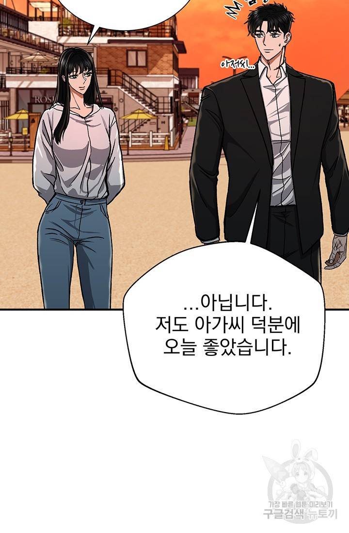 위시(WISH) 9화 69