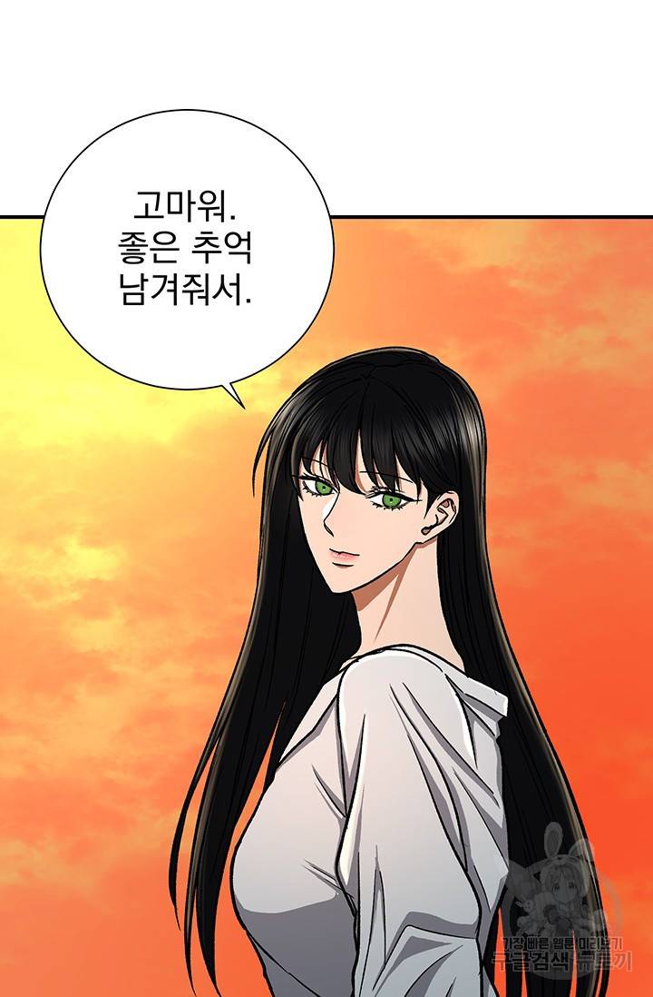위시(WISH) 9화 70