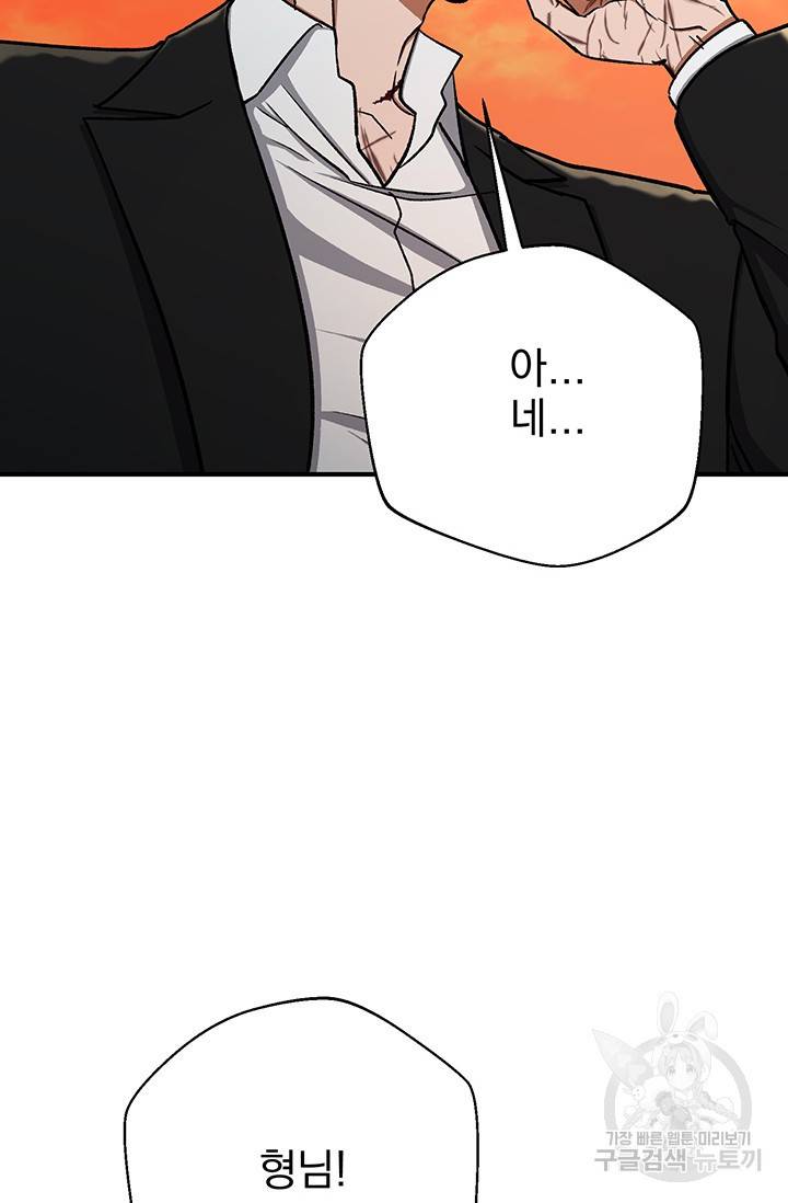 위시(WISH) 9화 72