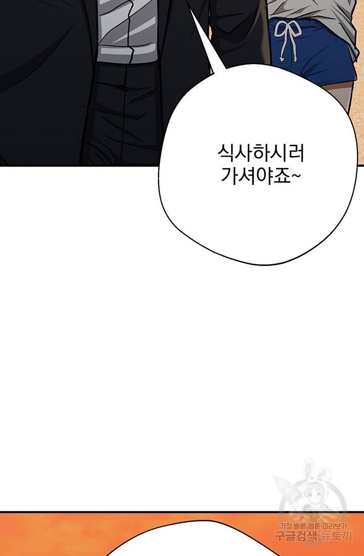 위시(WISH) 9화 74