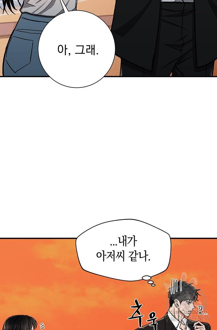 위시(WISH) 9화 76