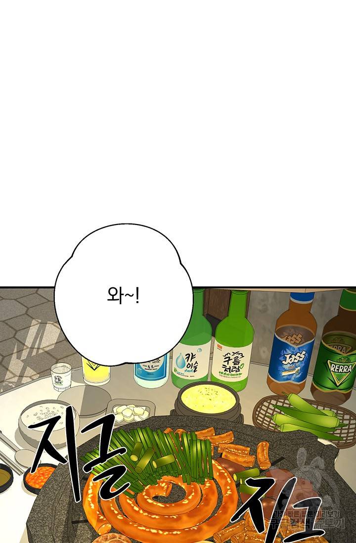 위시(WISH) 9화 79