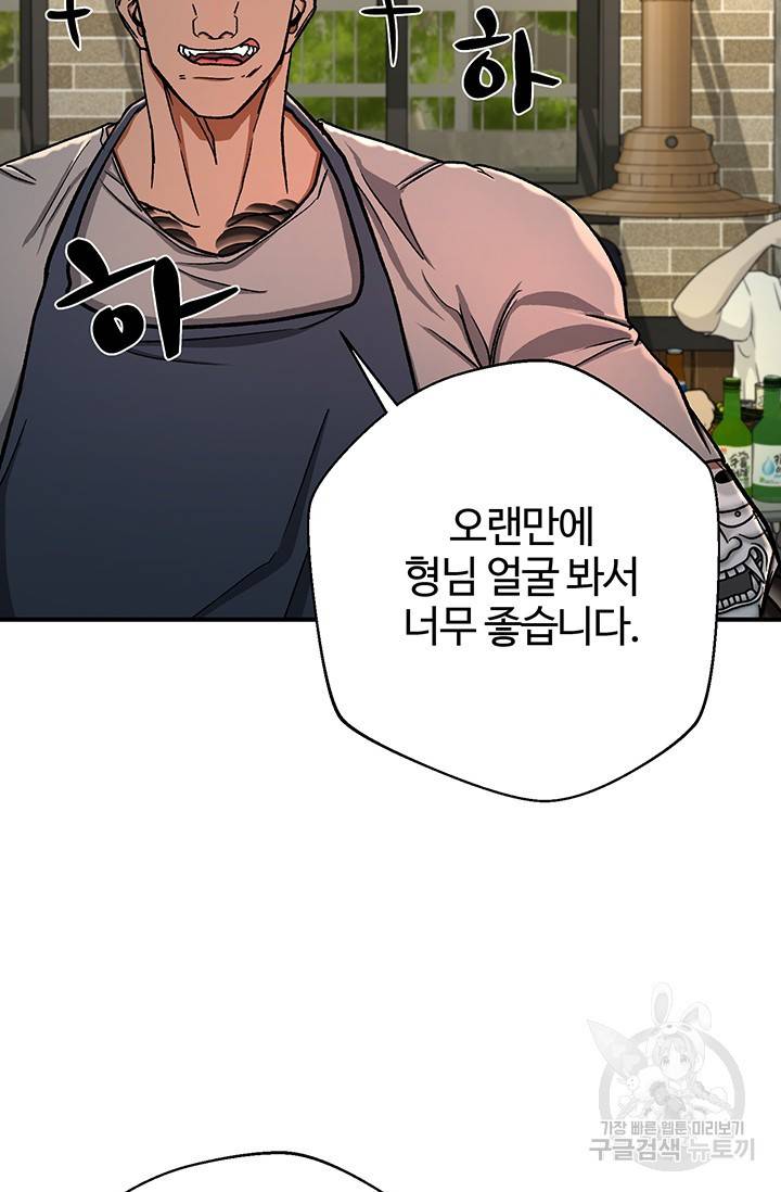 위시(WISH) 9화 85