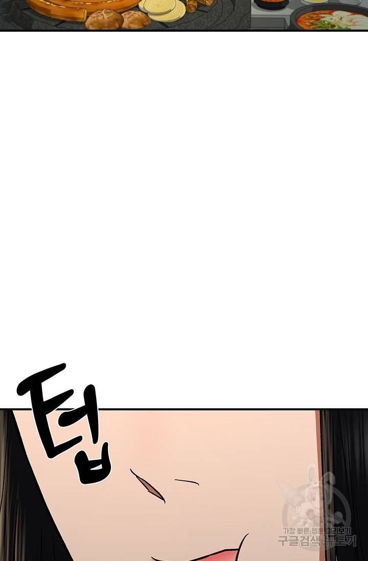 위시(WISH) 9화 87
