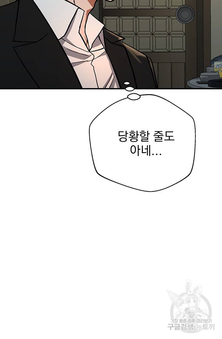 위시(WISH) 9화 94