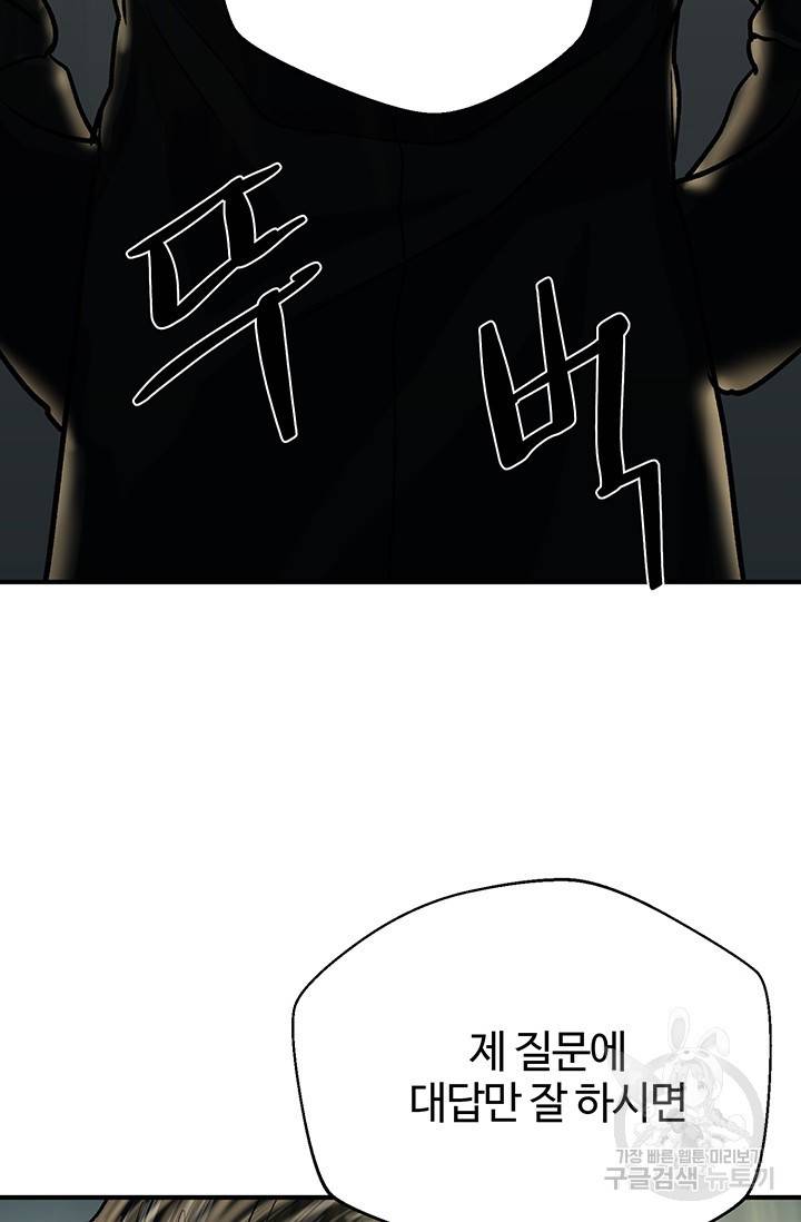 위시(WISH) 9화 100