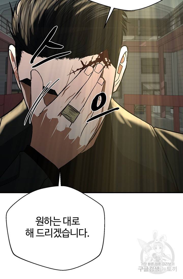 위시(WISH) 9화 101