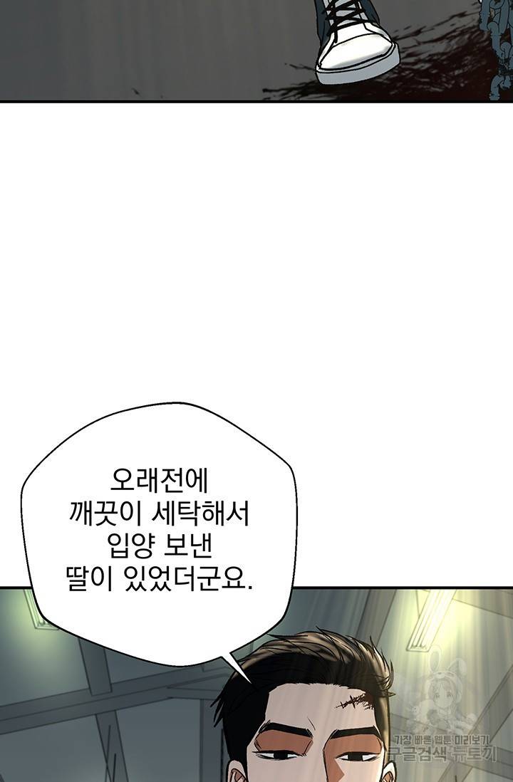 위시(WISH) 9화 116