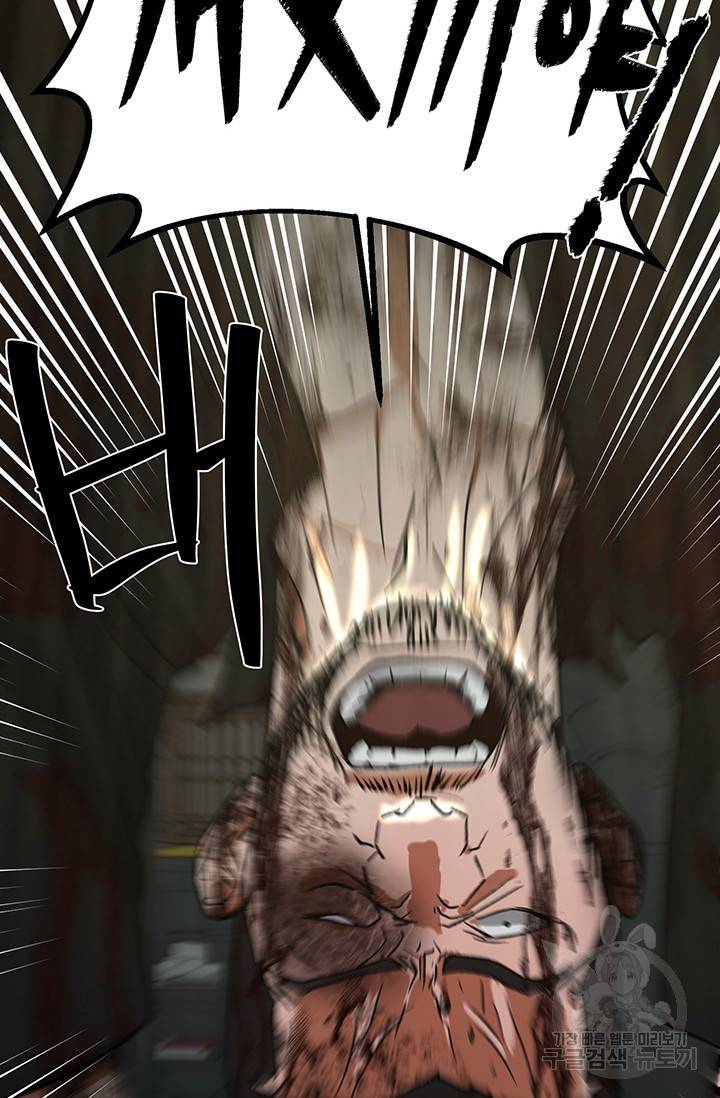 위시(WISH) 9화 119