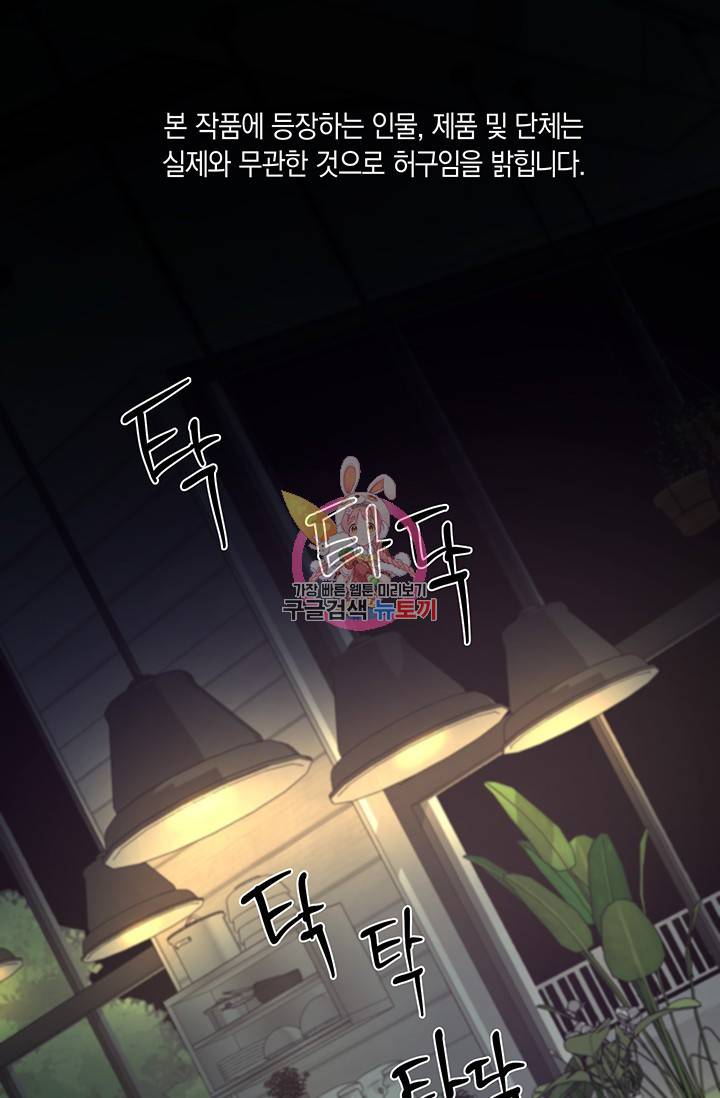 위시(WISH) 18화 1