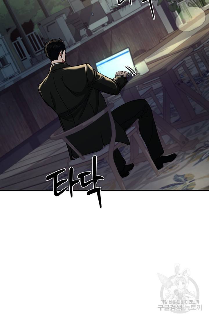 위시(WISH) 18화 2