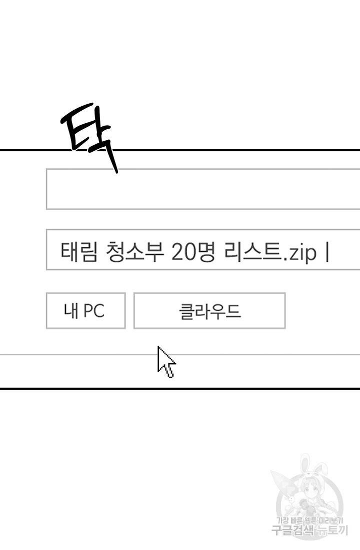 위시(WISH) 18화 3