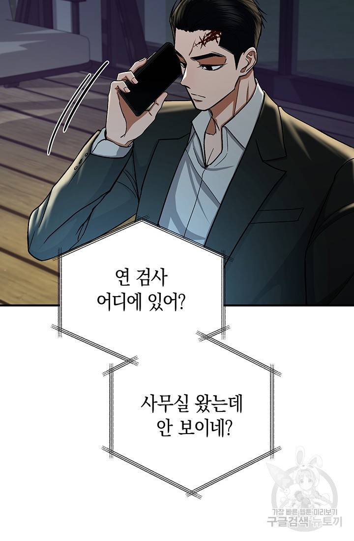 위시(WISH) 18화 10
