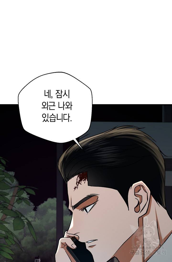 위시(WISH) 18화 11