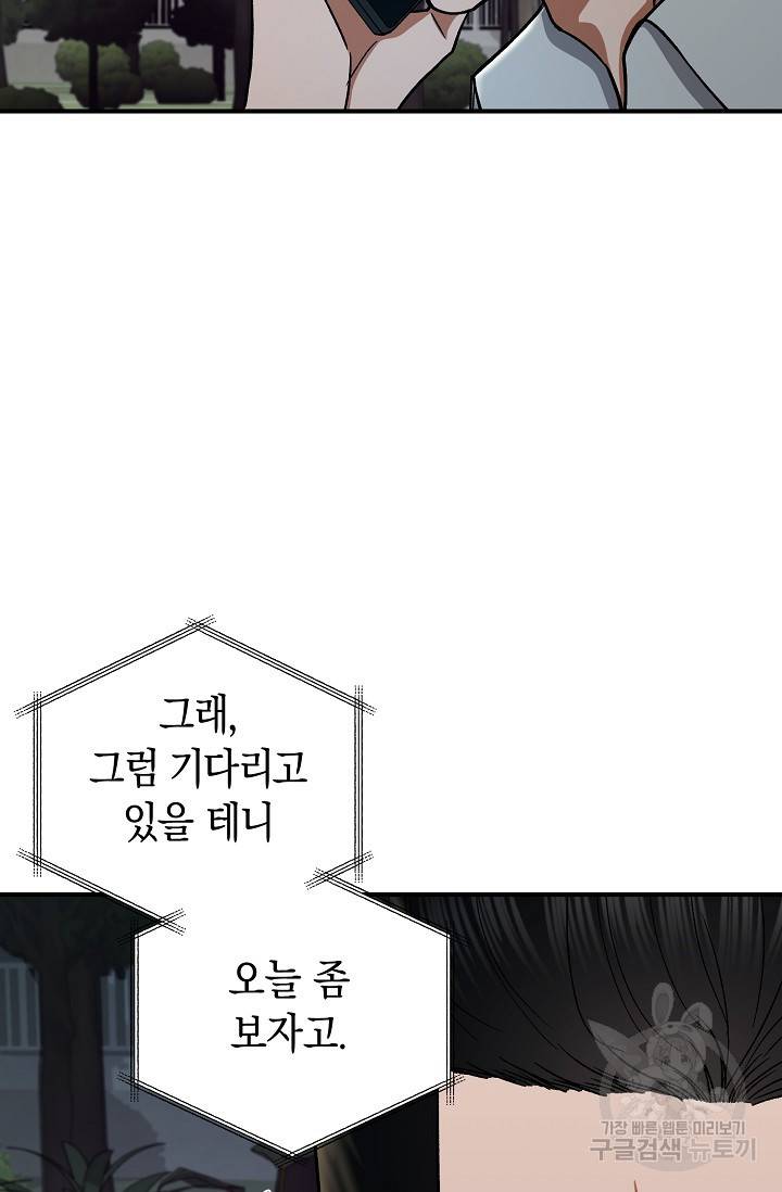 위시(WISH) 18화 12