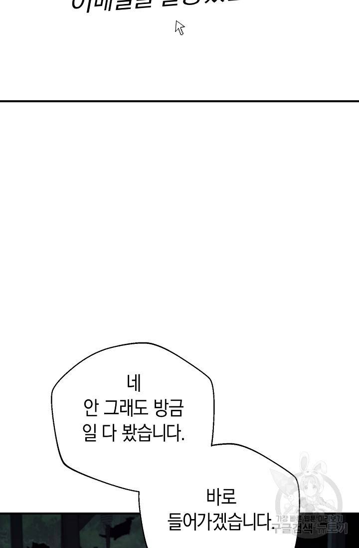 위시(WISH) 18화 14