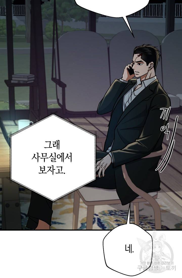 위시(WISH) 18화 15