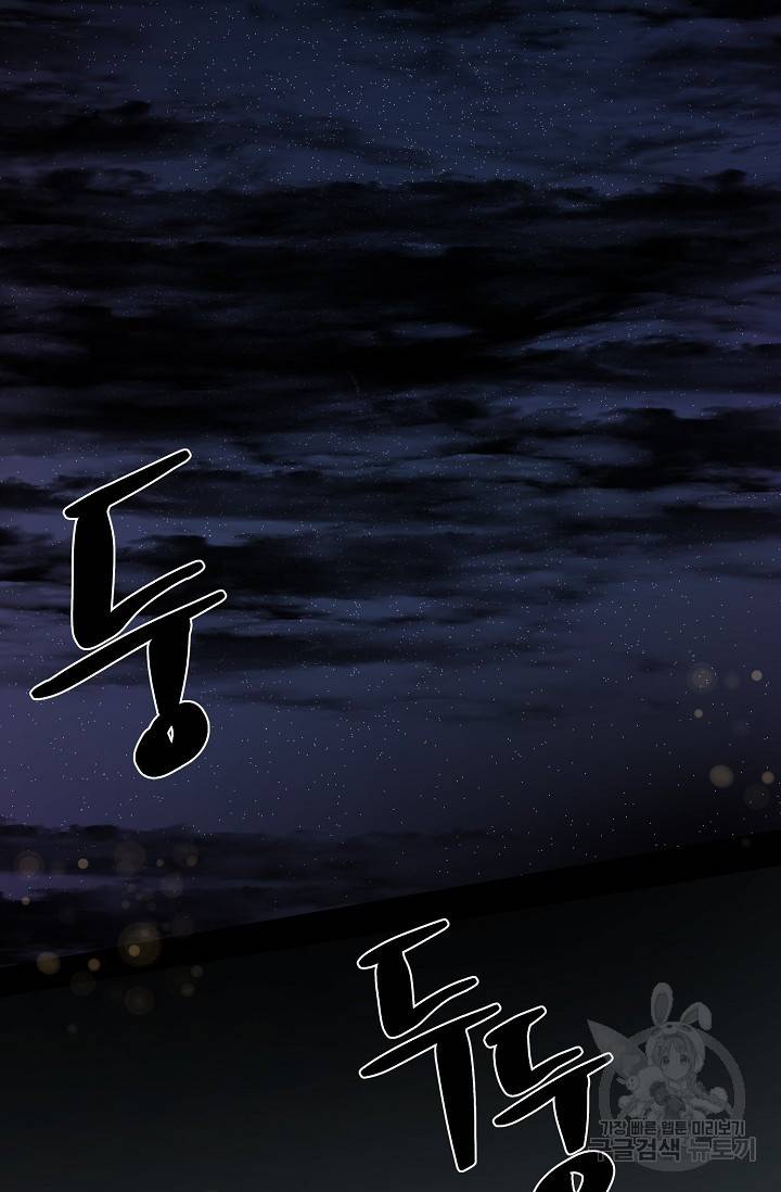 위시(WISH) 18화 19
