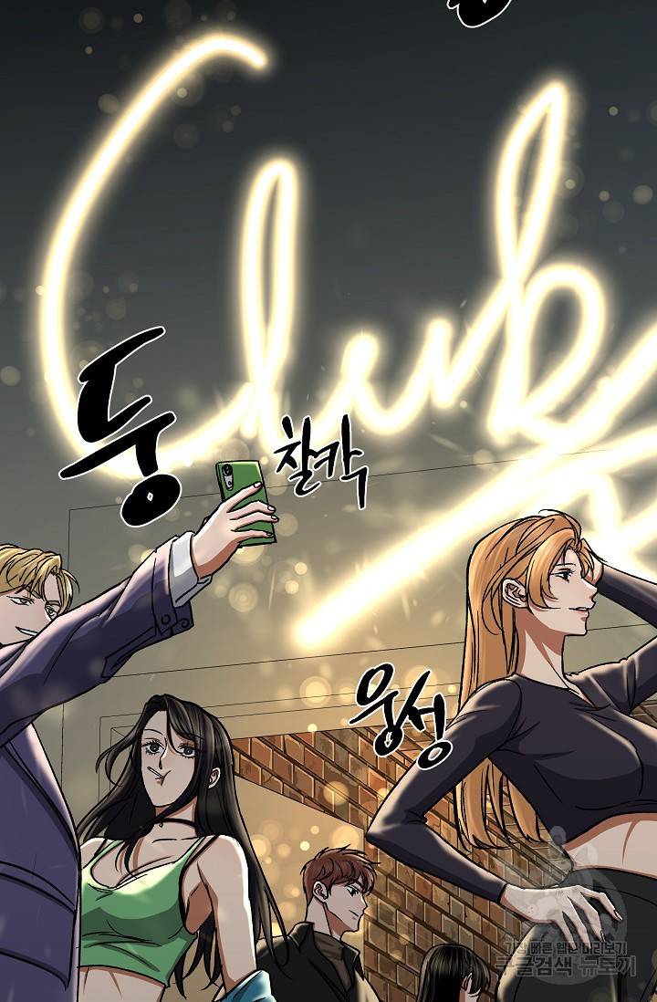 위시(WISH) 18화 20