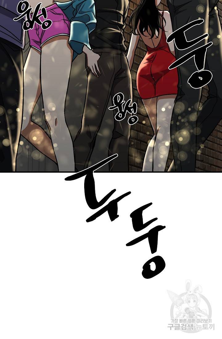 위시(WISH) 18화 21