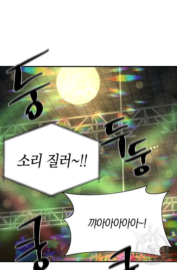 위시(WISH) 18화 22