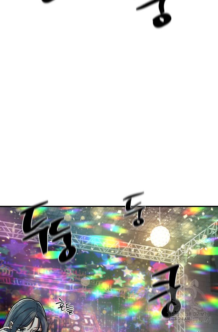 위시(WISH) 18화 23