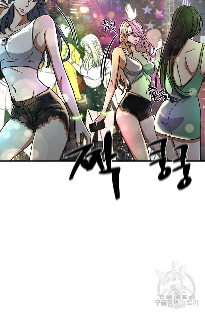위시(WISH) 18화 24