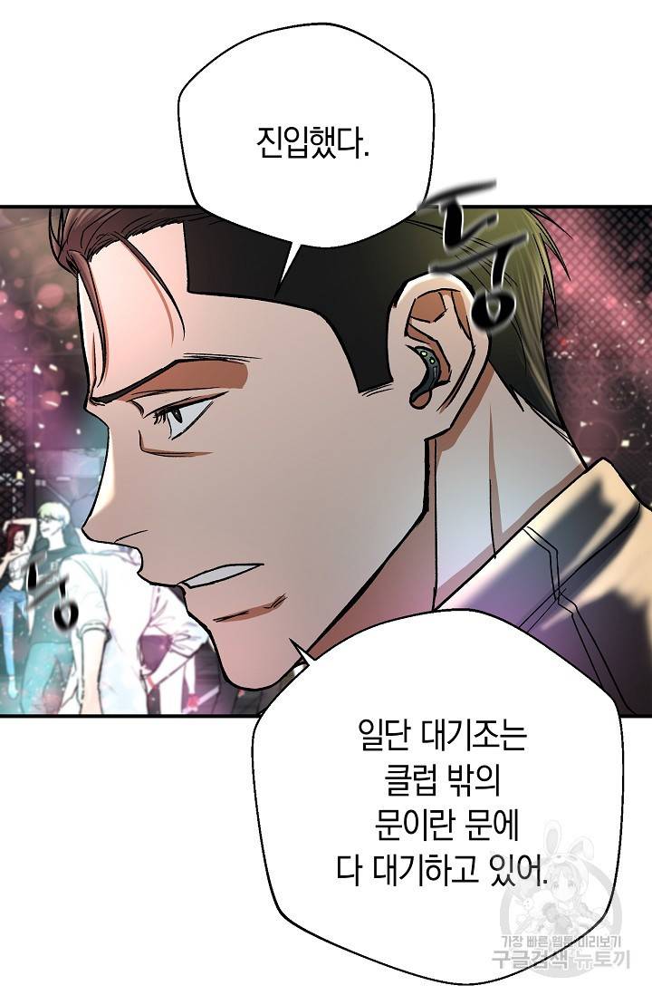 위시(WISH) 18화 25