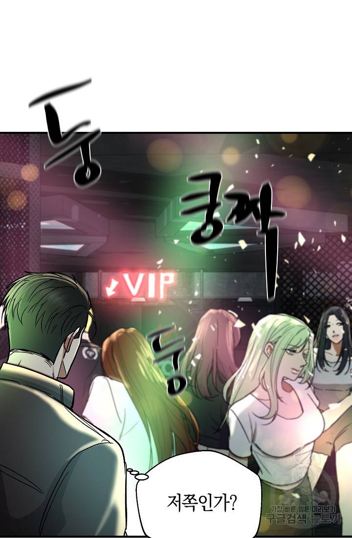 위시(WISH) 18화 30