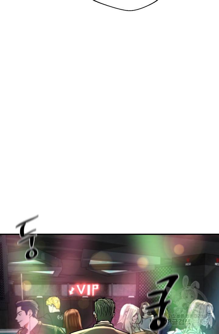 위시(WISH) 18화 31