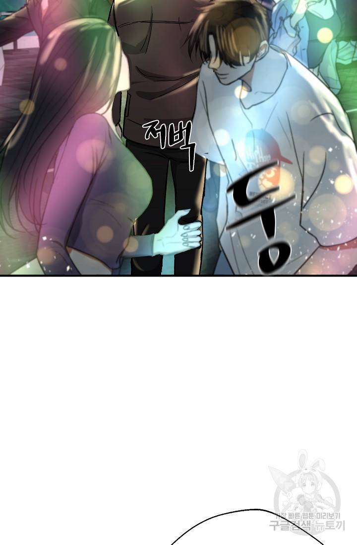 위시(WISH) 18화 32