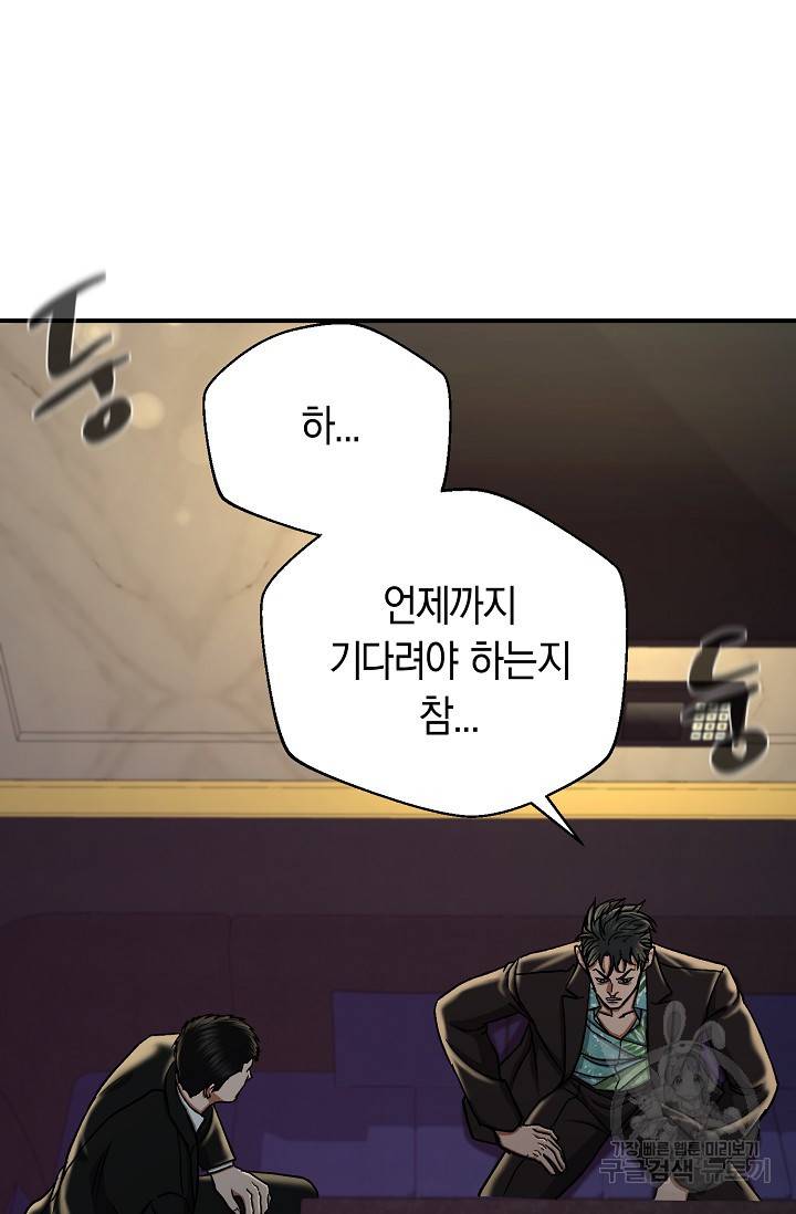 위시(WISH) 18화 34