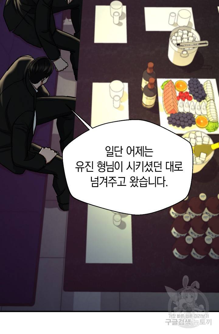 위시(WISH) 18화 35