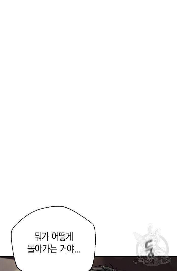 위시(WISH) 18화 36