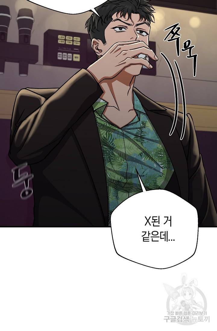 위시(WISH) 18화 37