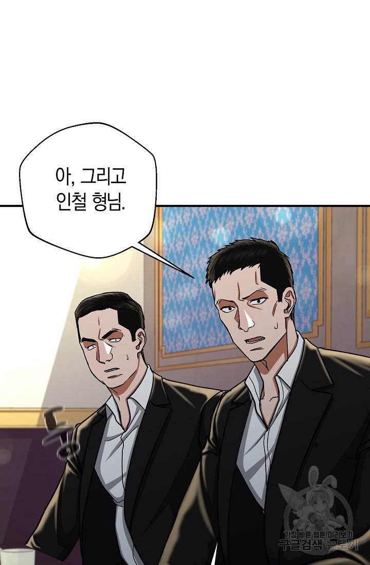 위시(WISH) 18화 38