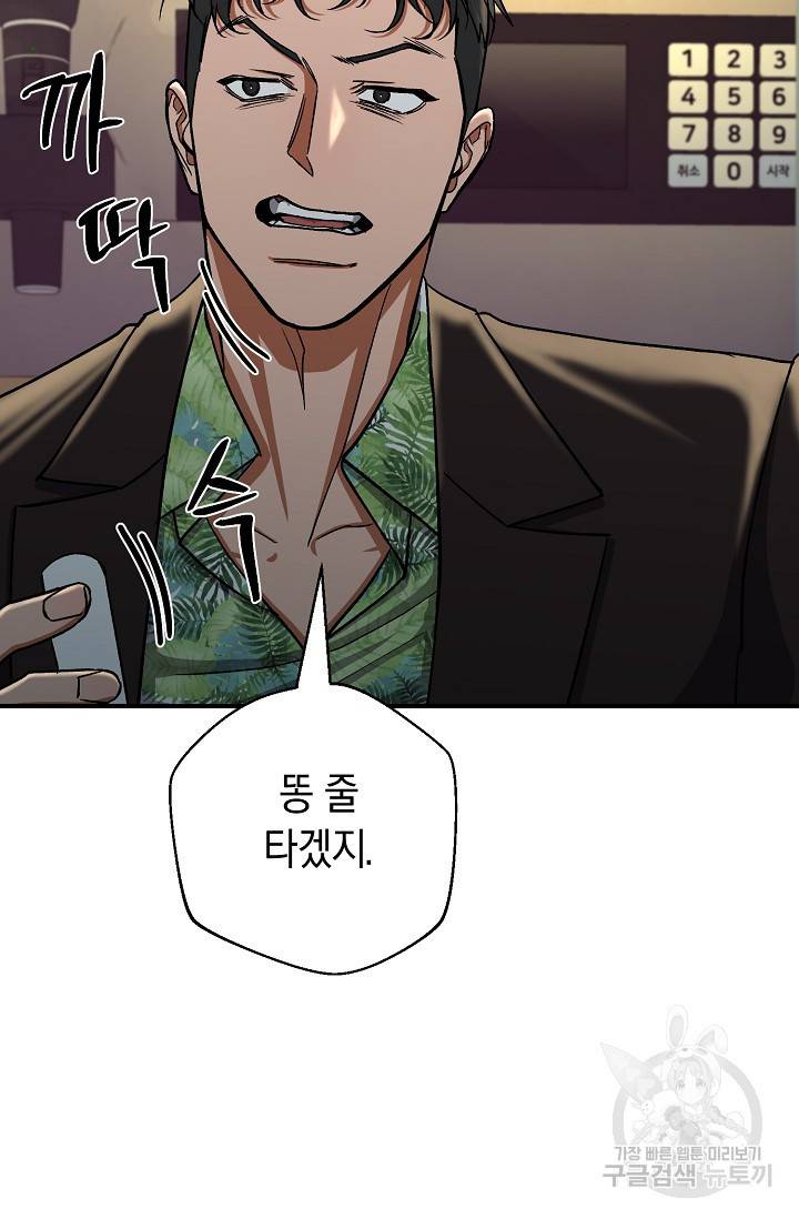 위시(WISH) 18화 40