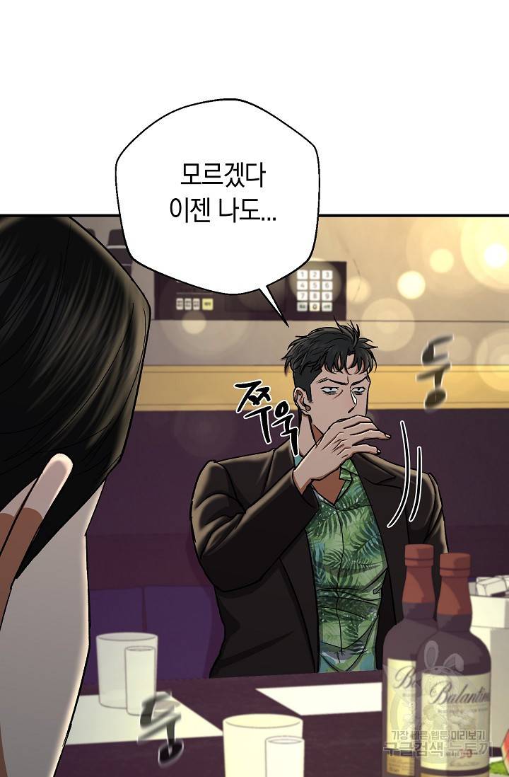 위시(WISH) 18화 41