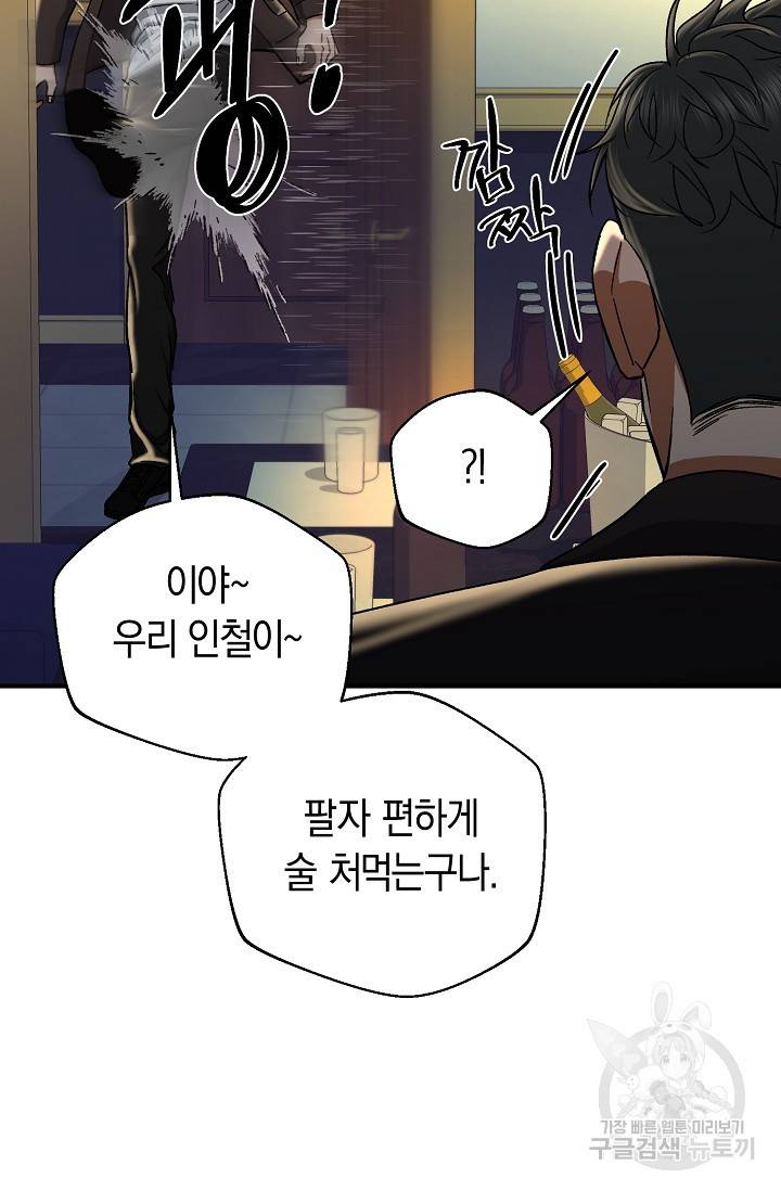 위시(WISH) 18화 43