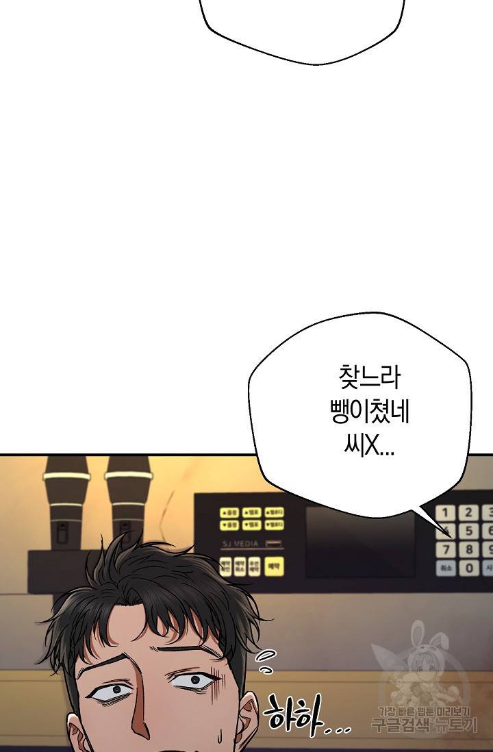위시(WISH) 18화 45