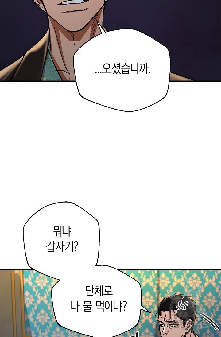 위시(WISH) 18화 46