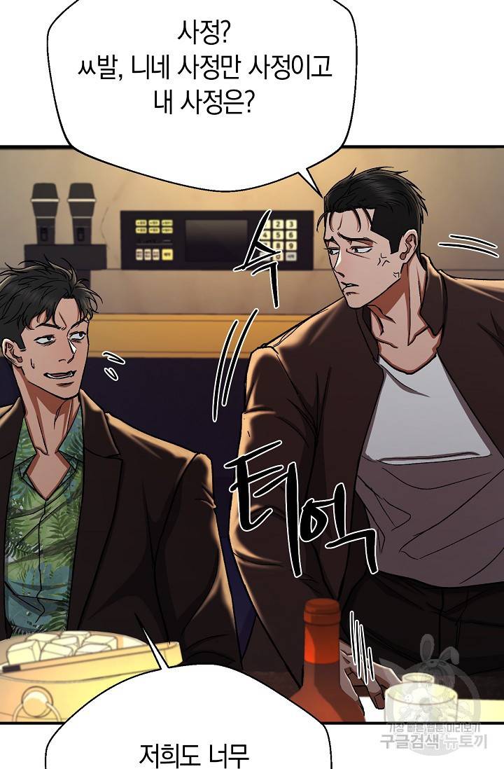 위시(WISH) 18화 48