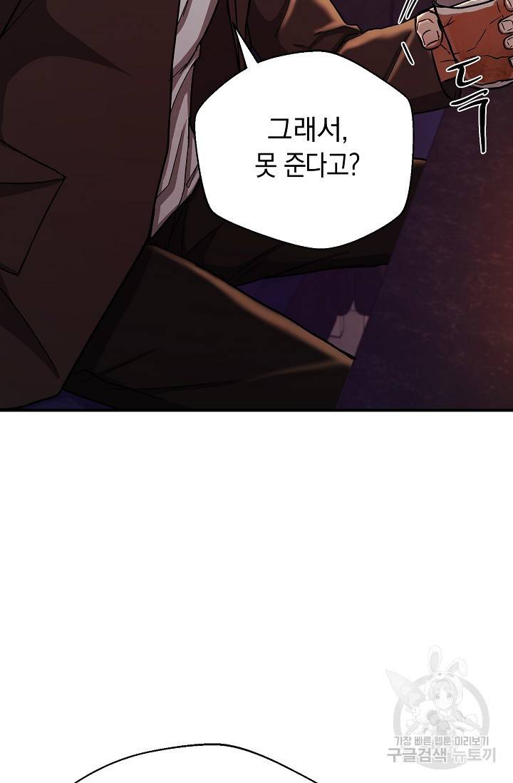 위시(WISH) 18화 53