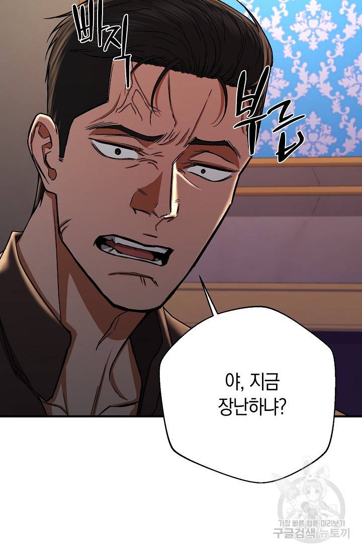 위시(WISH) 18화 56